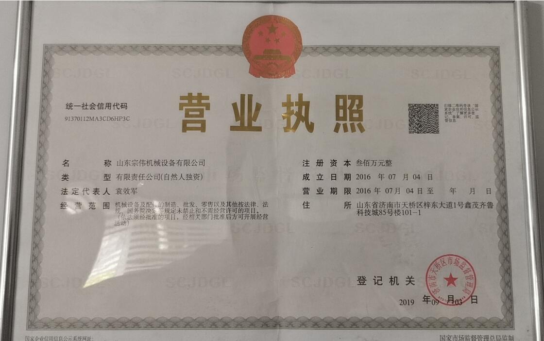 玩球app官方在线入口营业执照
